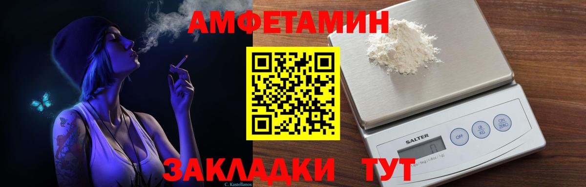 АМФЕТАМИН Premium Кыштым