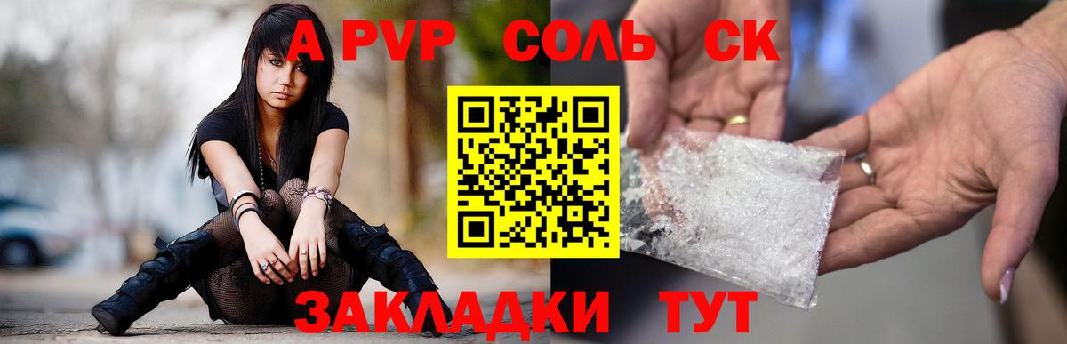 Alfa_PVP СК КРИС Кыштым