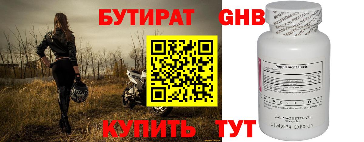 Кыштым  БУТИРАТ бутик  Вход с VPN 