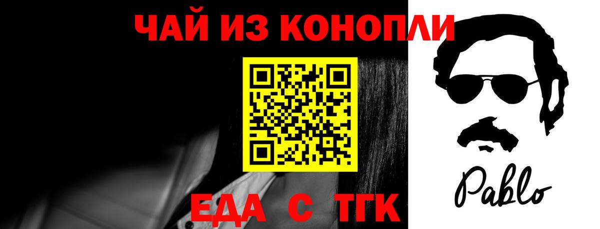 Кыштым  Canna-Cookies конопля  Вход с VPN 