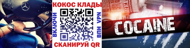 КОКАИН 99% хочу наркоту Кыштым