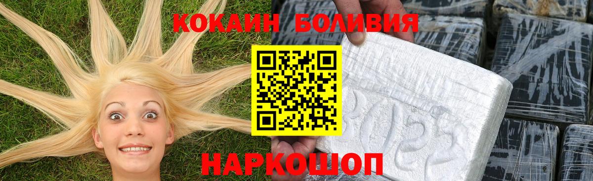 КОКАИН Колумбийский  Вход с VPN  Кыштым 