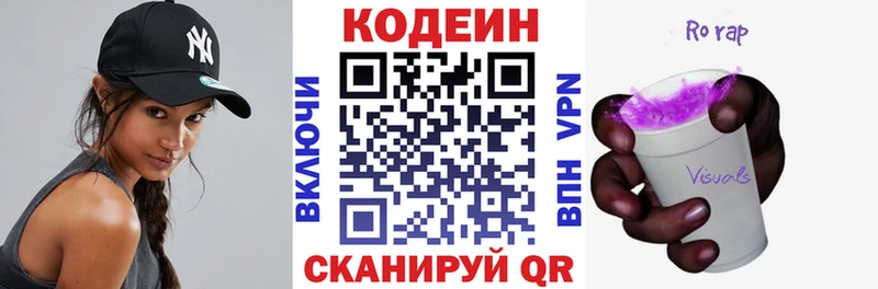 закладки  Кыштым  Кодеин напиток Lean (лин) 