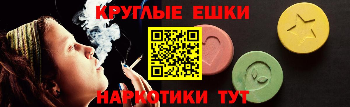 Ecstasy  Вход с VPN  Кыштым  ссылка на мегу ССЫЛКА  Ecstasy 99% 