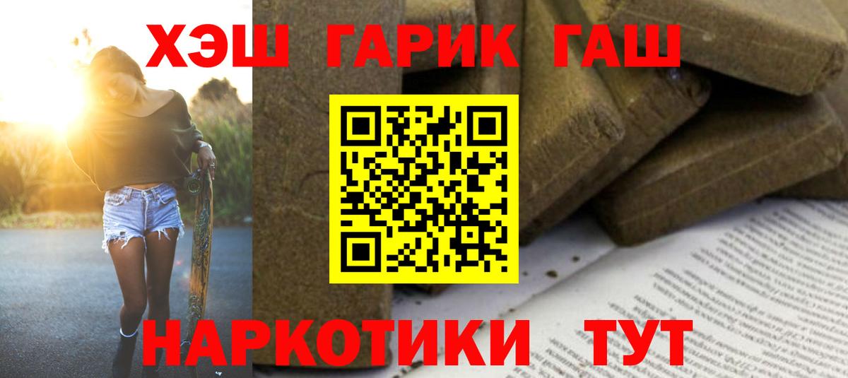 Гашиш хэш Кыштым