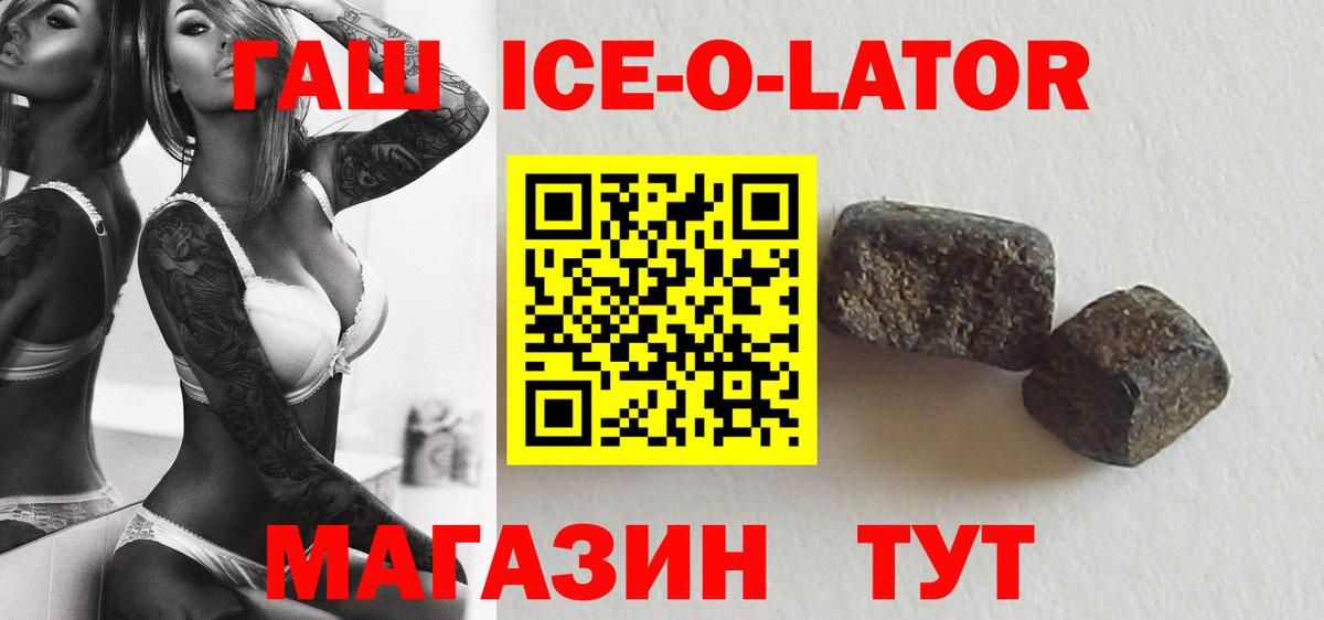 Гашиш hashish  Вход с VPN  ГАШ  Гашиш Cannabis  Кыштым 