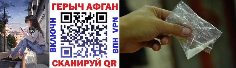Героин VHQ купить наркотик Кыштым