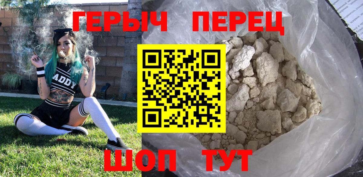 Кыштым  ГЕРОИН хмурый  Вход с VPN 