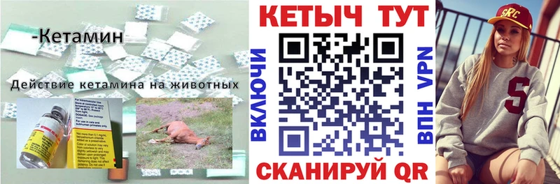 мега вход  Кыштым  площадка какой сайт  магазин продажи   КЕТАМИН ketamine 