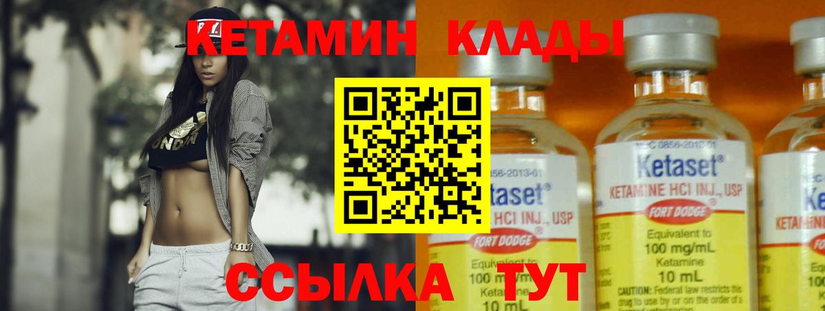 Кетамин ketamine  КЕТАМИН ketamine  Кыштым  KRAKEN вход  Вход с VPN 