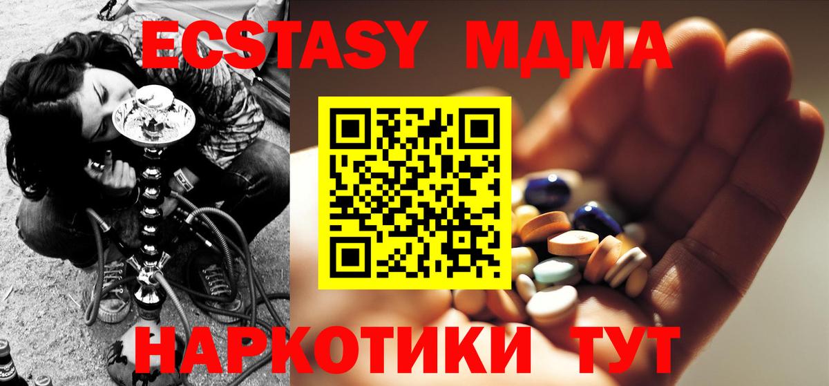 МДМА Molly  МДМА кристаллы  Вход с VPN  Кыштым 