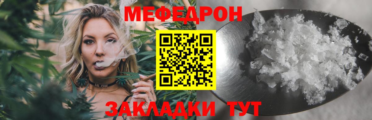 Кыштым  Мефедрон кристаллы  Вход с VPN  МЕФ  МЯУ-МЯУ mephedrone  МЕФ 