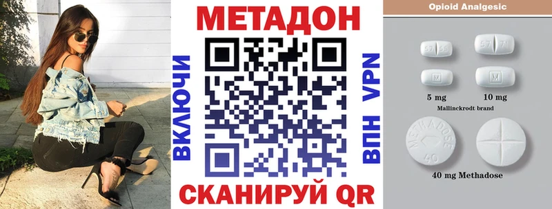 Метадон VHQ Кыштым
