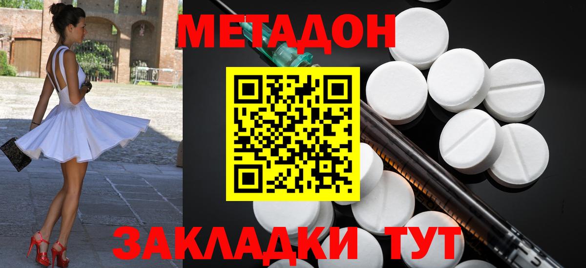 Кыштым  Метадон VHQ  Вход с VPN  МЕТАДОН белоснежный 