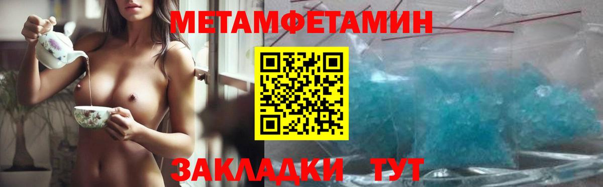 Кыштым  Первитин  Метамфетамин Methamphetamine  Вход с VPN  Метамфетамин Methamphetamine 