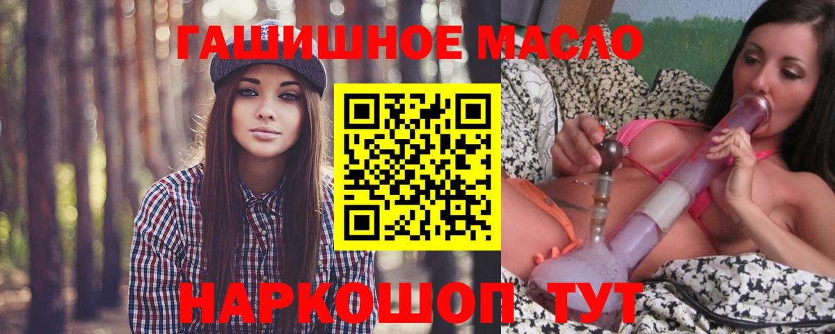 ТГК вейп Кыштым