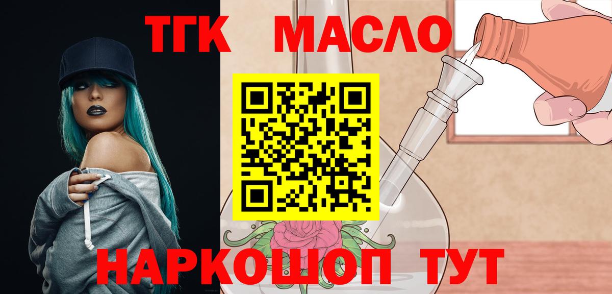Кыштым  Дистиллят ТГК вейп с тгк  цены наркотик  Вход с VPN 
