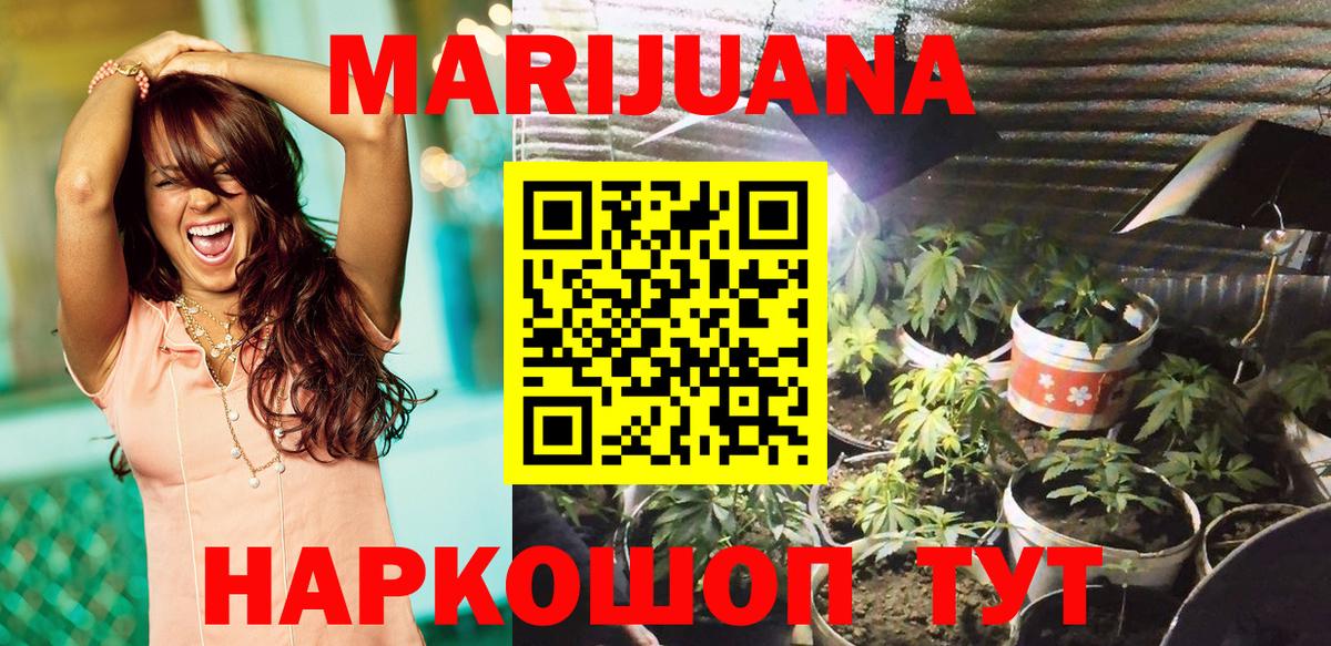 Каннабис OG Kush  Канабис гибрид  Каннабис MAZAR  Каннабис AK-47  Кыштым  Вход с VPN 